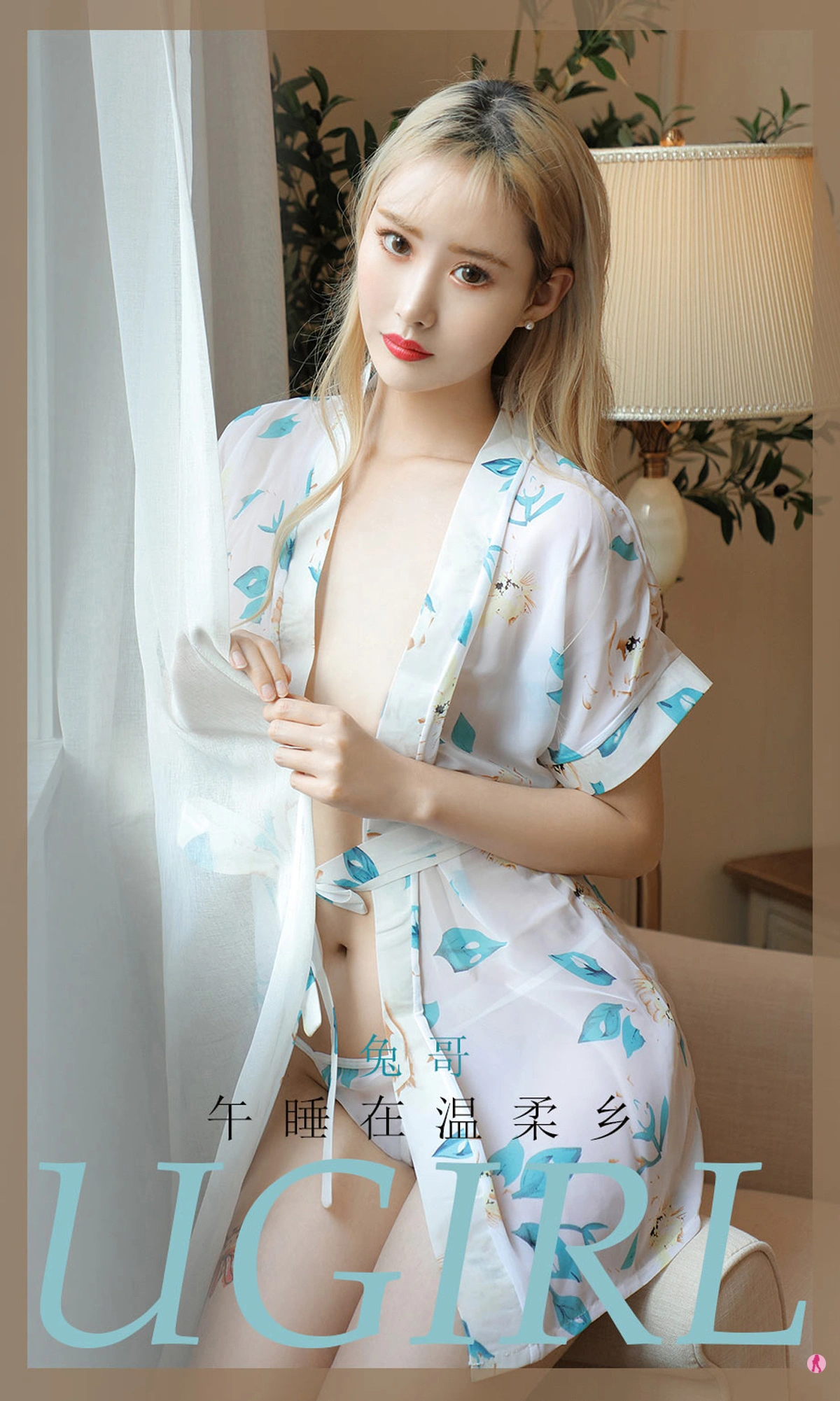 Ugirls尤果网 爱尤物专辑 - VOL.1946 午睡在温柔乡 兔哥 1
