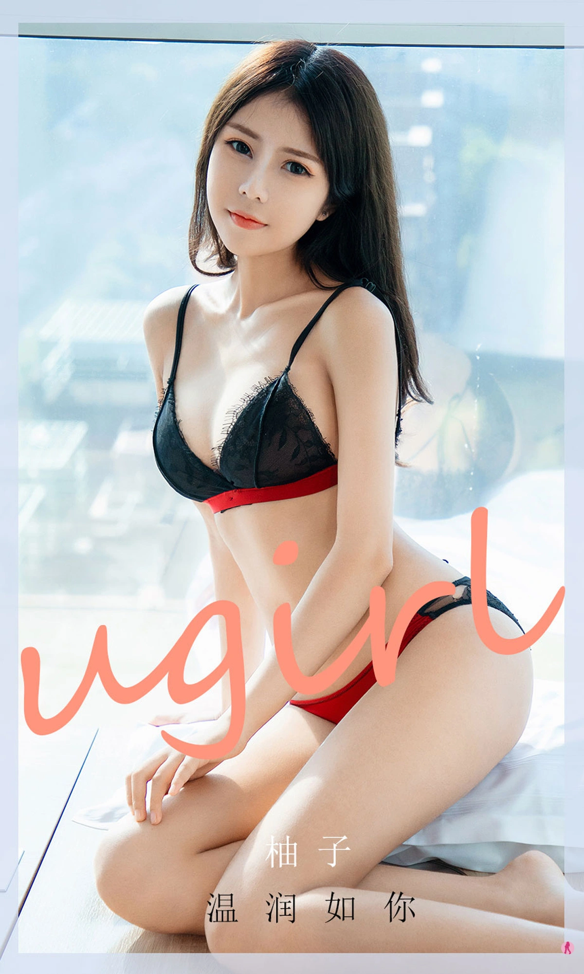 Ugirls尤果网 爱尤物专辑 - VOL.1948 温润如你 柚子 1